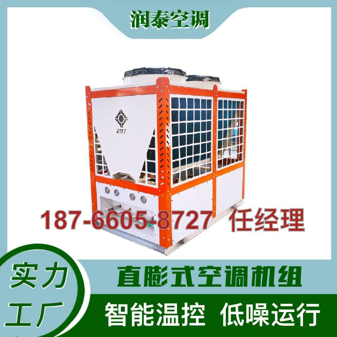 风冷热泵机组净化空调设备节能环保高效办公大厅工业空调