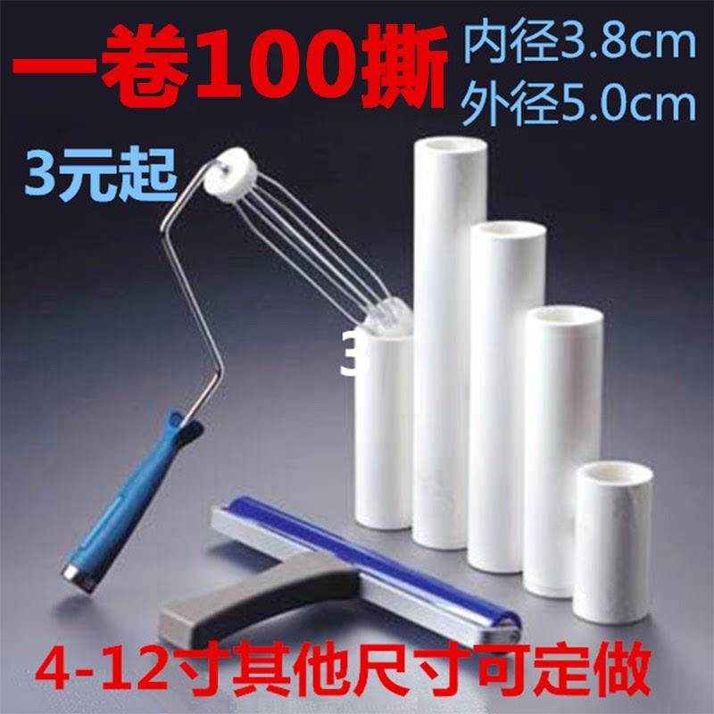 滚筒粘尘PE滚轮可撕式无尘车间粘毛沾灰工业除尘手柄粘尘纸卷代货,收纳整理,衣物除尘滚/粘毛滚,淘宝优惠券,粉丝福利购,淘宝优惠卷