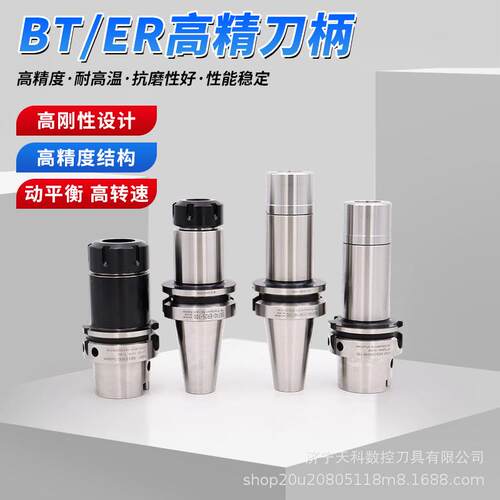 高精加硬bt40刀柄CNC加工中心数控刀柄ER21625BT050加长铣刀杆