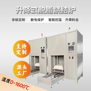 陶瓷烧结炉升降式脱脂排胶高温炉源头工厂现货售后无忧