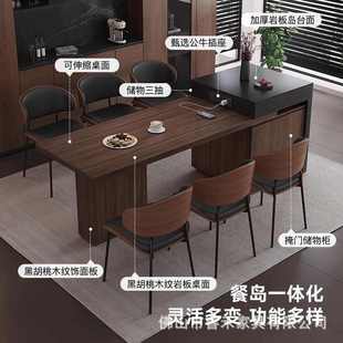 新款 木纹岩板岛台餐桌一体简约小户型多功能家用伸缩泡茶吃饭桌子