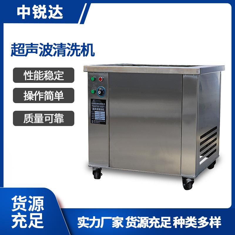 工业超声波清洗机不锈钢油格清洗设备铝压铸仪表壳浙江制造除油