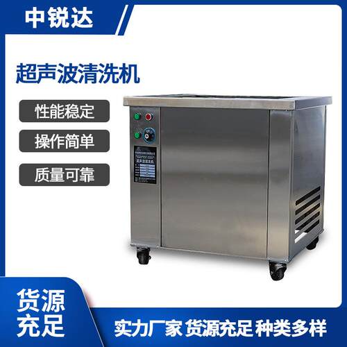 工业超声波清洗机不锈钢油格清洗设备铝压铸仪表壳浙江制造除油