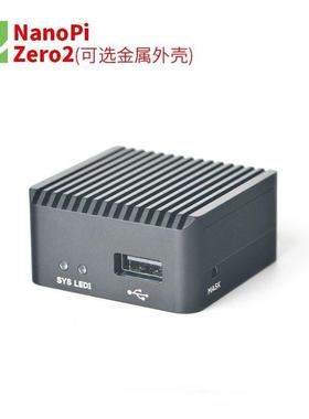 友善NanoPi Zero2超迷你开发板 RK3528A千兆网口WiFi CNC金属壳
