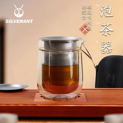 银蚁双层防烫纯钛玻璃茶壶滤网旅行钛茶具送礼高档煮茶器口可携式