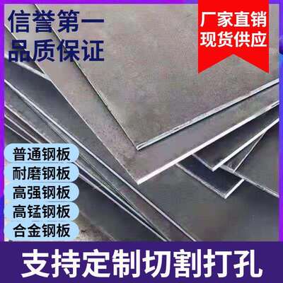 a3铁板Q235钢板Q345nm500激光切割加工定制零切折弯焊接卷圆高锰