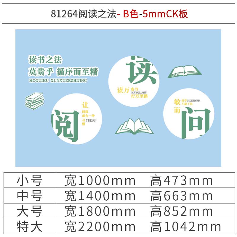 装饰班级教室环创区励志文化图书馆建设布置墙面阅读店儿童角读书