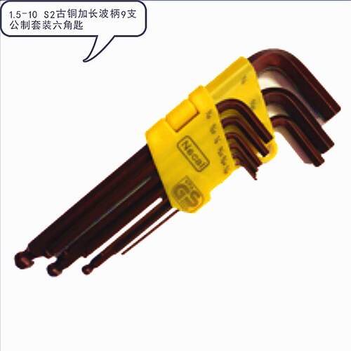 尼高1.5-10MMS2古铜色加长波柄9支装公制超硬销售 套装六角匙