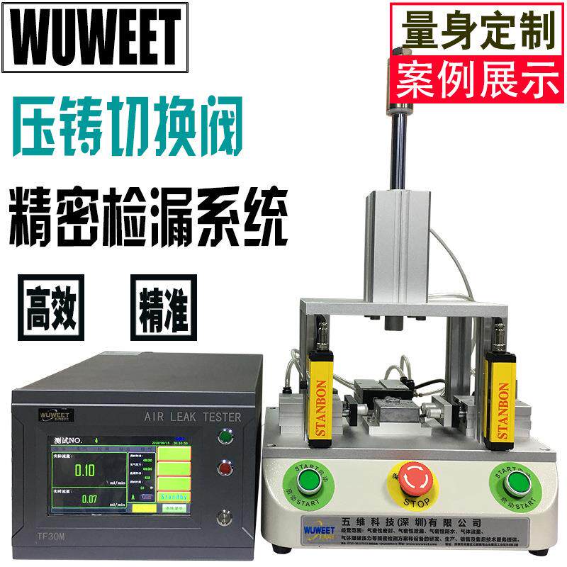 防水测试仪保鲜盒气密检漏仪水壶密封性检测仪密封性测漏仪