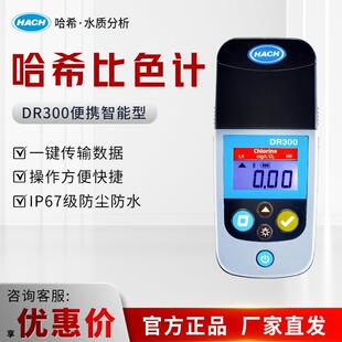 HACH/ DR00/900 便携比色计余氯、总氯二氧化氯水质检测仪