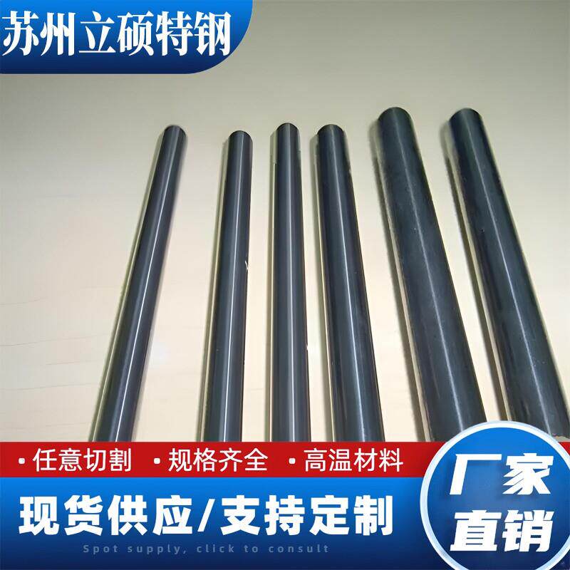 高温合金N09926实心圆棒料CD4MCU钢板材料H06002不锈钢棒1.4466