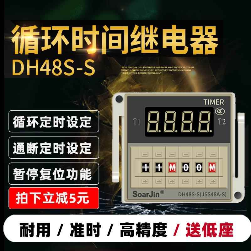 数显时间继电器循环单组两路延时开关220V24V12V时控开关双组双申