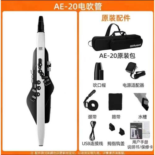 高档Rand罗兰AE20笛电吹管初o学成人萨克斯l子专业演奏全新正品未