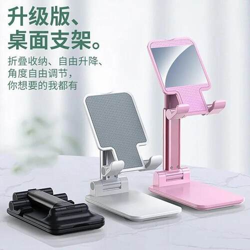 Mobile phone stand Tablet ipad phone support stand手机架