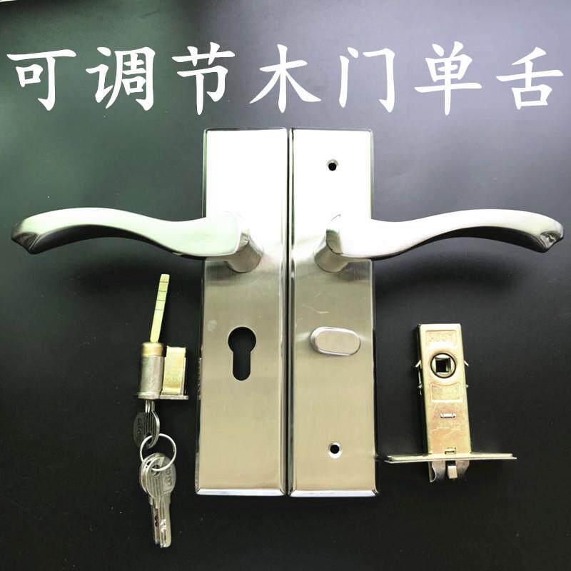 单舌木门锁换锁室内木门卧室门锁机械执手门锁锁具配件不锈钢门锁