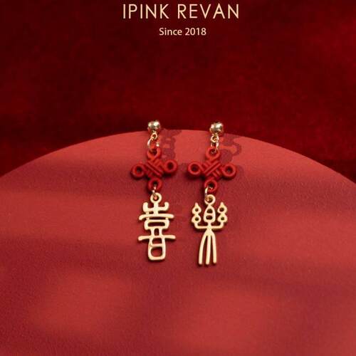 IPINK喜乐订婚耳饰喜庆红色耳夹无耳洞女故宫上新了结婚耳饰