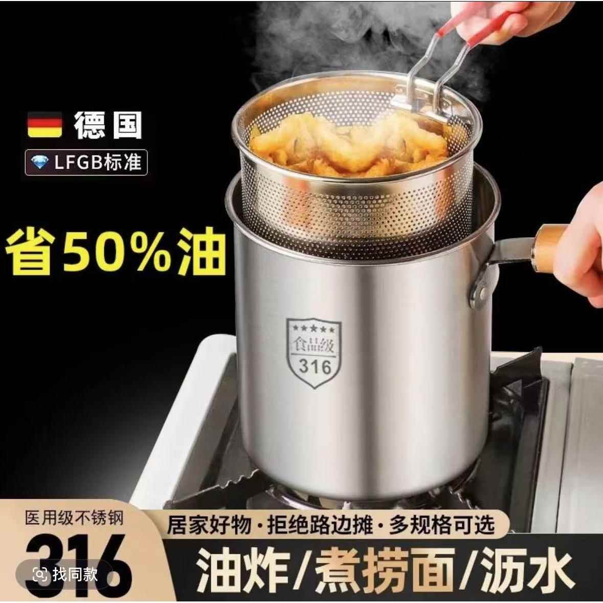 不锈钢油炸锅加厚家用无涂层电磁炉炸锅省油锅薯条煤气灶炸锅深锅
