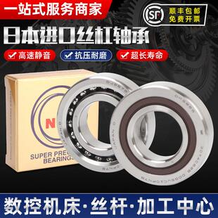 日本进口滚珠丝杠轴承15 17 20TAC47B 25 30 35TAC72BSUC10PN7BP4