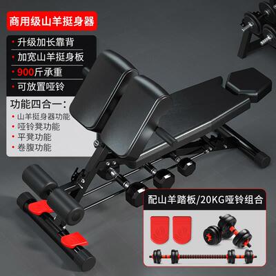 正品ab罗马凳椅罗马健身椅山羊铃挺身凳仰卧起坐家用健身器材用商