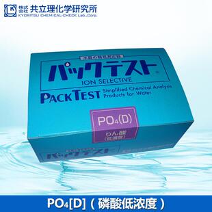 KYORITSU共立理化学磷酸盐离子快速检测盒WAKPO4测量方便精准读值