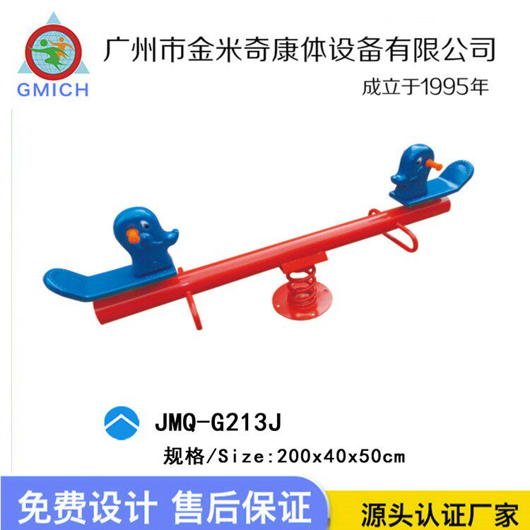 小马跷跷板户外儿童卡通弹簧摇摇乐塑料双人娱乐摇椅配套玩具