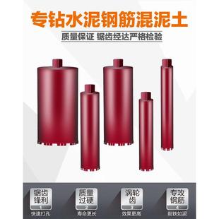 电动打洞水磨水转水钻钻头干打快速水钻机打孔开扩孔器混凝土工具