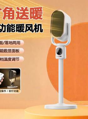 冷暖两用取暖器家用节能PTC速热暖风机静音夜灯遥控卧室N6