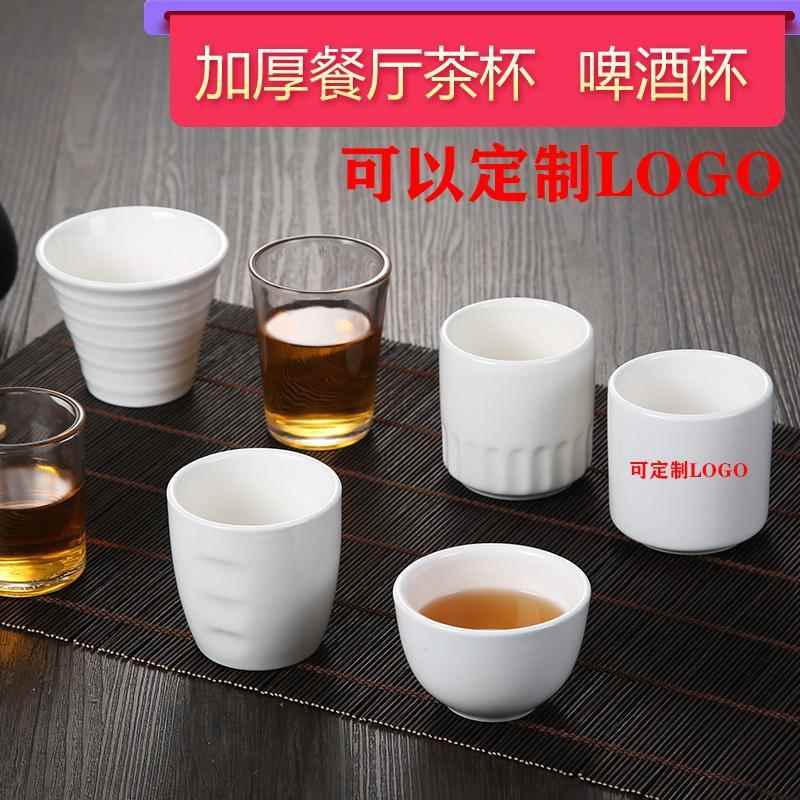 茶杯纯白色陶瓷纯色酒店摆台早茶楼酒杯餐厅饭店杯子口杯餐饮中式