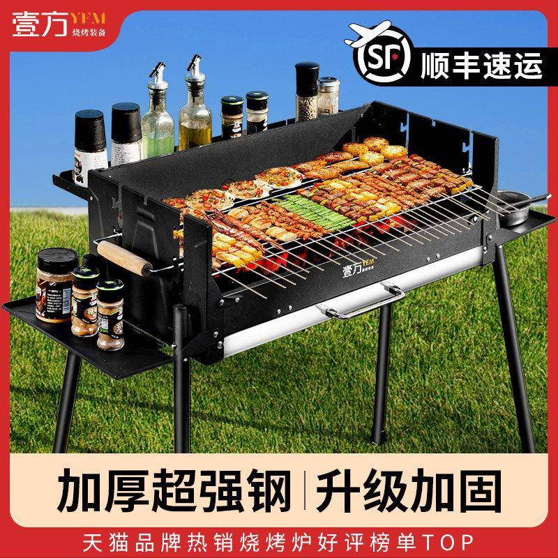 烤炉子家用烤架户外折叠加高级加厚可携式露营木炭大号烧庭院烧厚