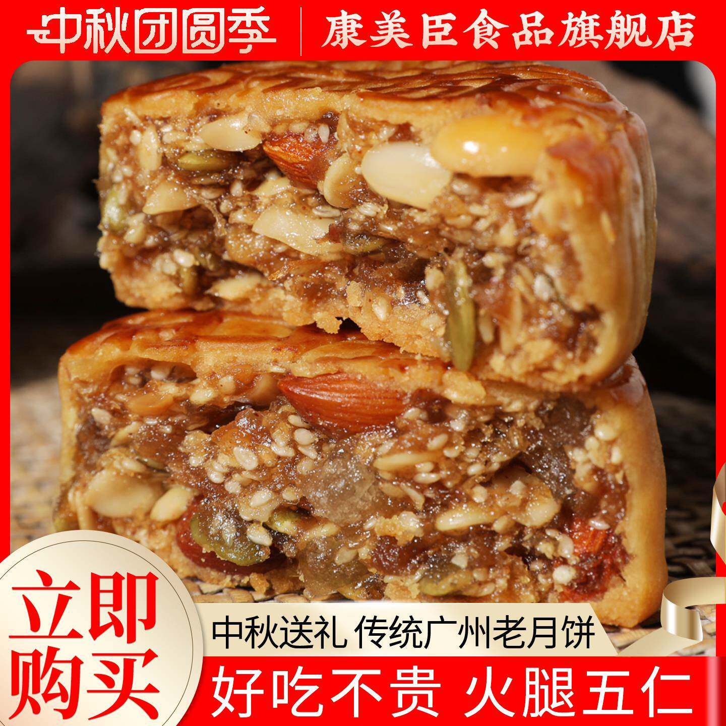 传统老五仁月饼广式叉烧火腿伍仁月饼金腿五仁老式手工中秋节广东