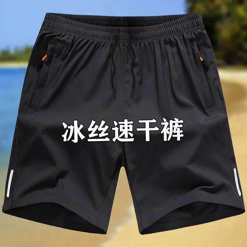 薄款冰丝凉感男士短裤夏季户外运动速干跑步直筒篮球训练大裤衩