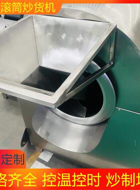 炒炒藜机器苦荞茶大麦茶炒货大型炒青稞炒锅全VMJ自动麸麦皮电机