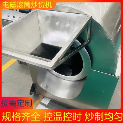 炒炒藜机器苦荞茶大麦茶炒货大型炒青稞炒锅全VMJ自动麸麦皮电机