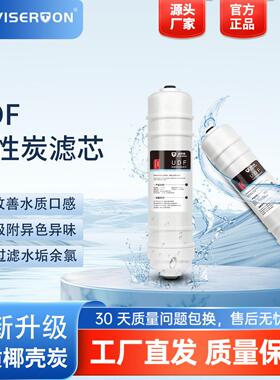 韩式快接UDF活性碳一体式UDF碳 10寸净水器UDF活性碳滤芯