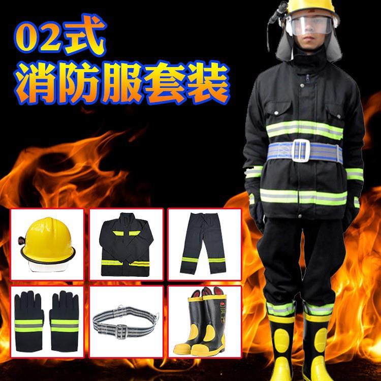 02款灭火战斗服 现货反光耐高温阻燃 厂家现货防火防烫特种防护
