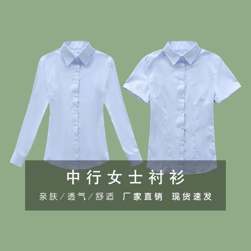 中国银行女士蓝色短袖衬衫行服中行新款工装制服中行白色女长衬衫图片