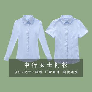 中国银行女士蓝色短袖衬衫行服中行新款工装制服中行白色女长衬衫