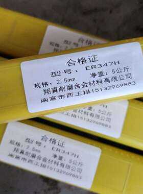 ER347不锈钢焊丝1米直条