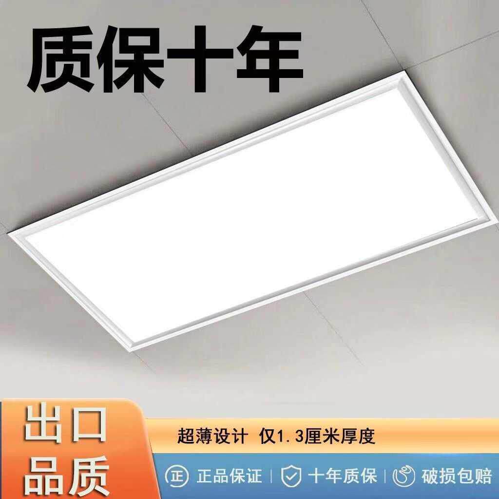 集成吊顶灯嵌入式led厨房平板灯化妆室面板吸顶灯厨卫灯300x600mm图片