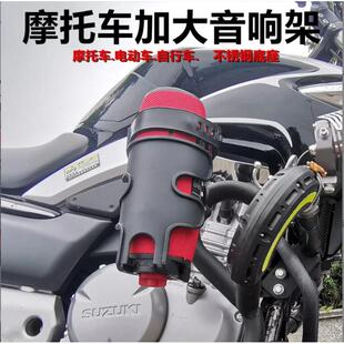 酷跑摩托车水壶架保险杠随意挂通用音响水杯架摩旅骑行饮料瓶支架