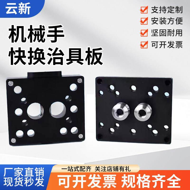 机械手配件3240DL侧姿组气缸快换治具板快速转换器 60*70气动元件,标准件/零部件/工业耗材,其他气动元件,淘宝优惠券,粉丝福利购,淘宝优惠卷