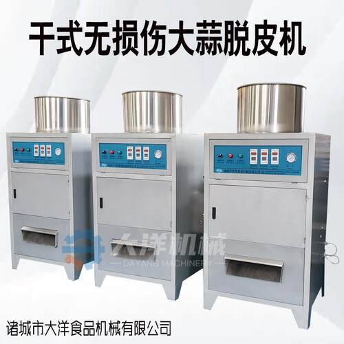 气动式大蒜剥皮机不锈钢材质时间自由调节气吹式商用紫皮蒜扒皮机