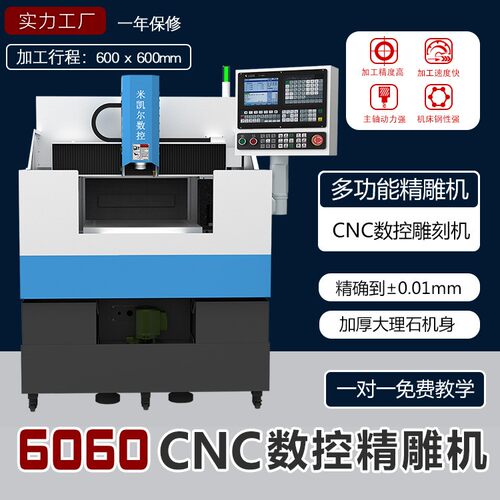 60光0数控雕刻机C金精属高加工铣切削6060钻孔倒角密6c数控精雕机