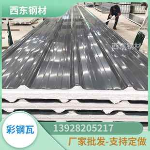彩钢瓦夹芯板 轻厂钢彩板一平 708墙面瓦 江门番禺43建厂材家