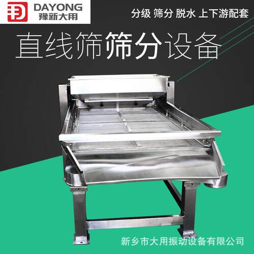 上震式直线筛ZSF多层直线筛结构简单核桃粉分选筛