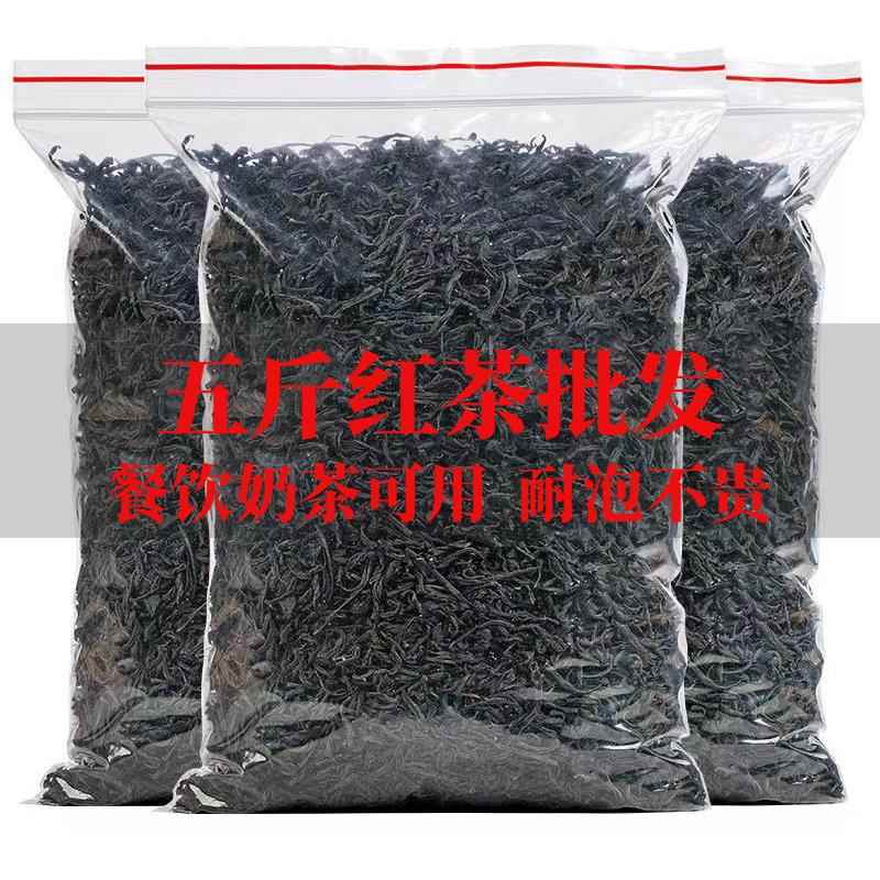 2026新红茶叶正山小种大份量五斤装餐饮奶茶多项可用红茶浓香袋装