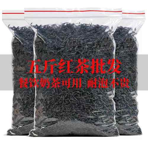 2026新红茶叶正山小种大份量五斤装餐饮奶茶多项可用红茶浓香袋装