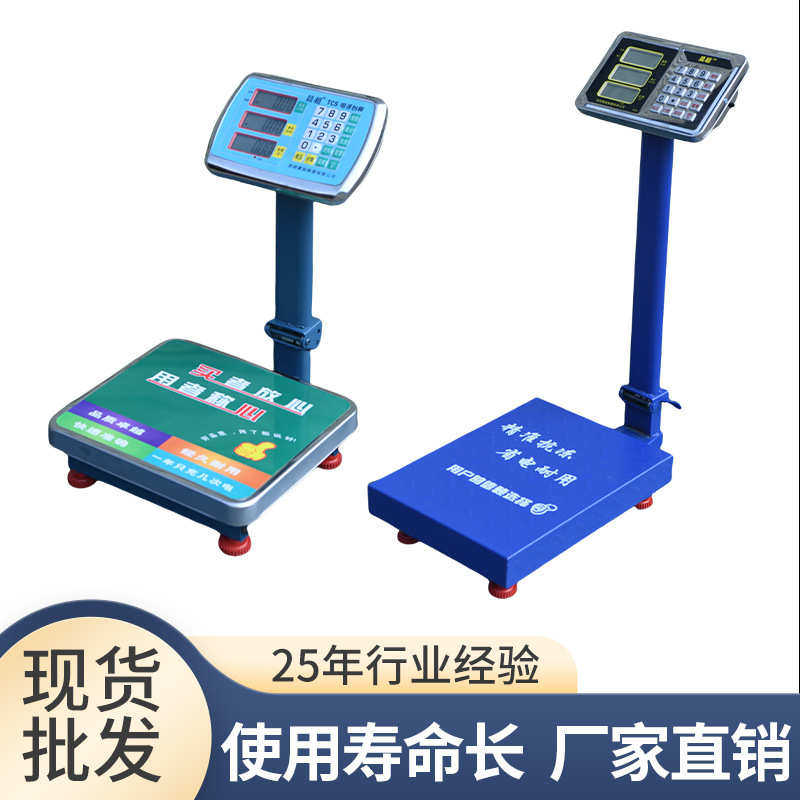 晨超电子秤多功能台秤可折叠带轮磅秤防抖称重计价台秤多规格台秤,五金/工具,商用台秤/工业台秤,淘宝优惠券,粉丝福利购,淘宝优惠卷