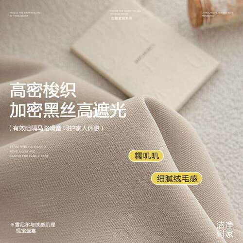 全遮光雪尼尔窗帘轻奢现代简约客厅卧室2025新款简约现代遮阳防晒