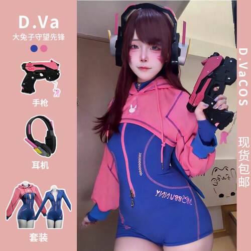 守望先锋cosplay兔女郎宋哈娜dva同人cos服赛博大兔子连体紧身衣